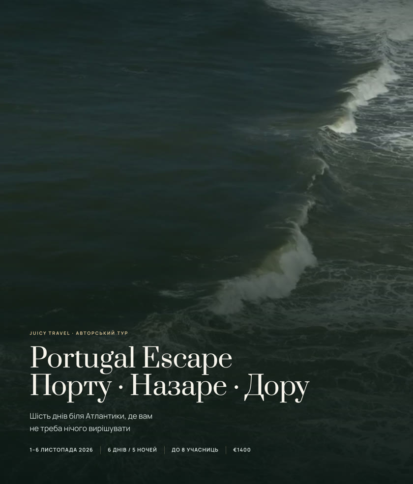 Обкладинка презентації Portugal Escape