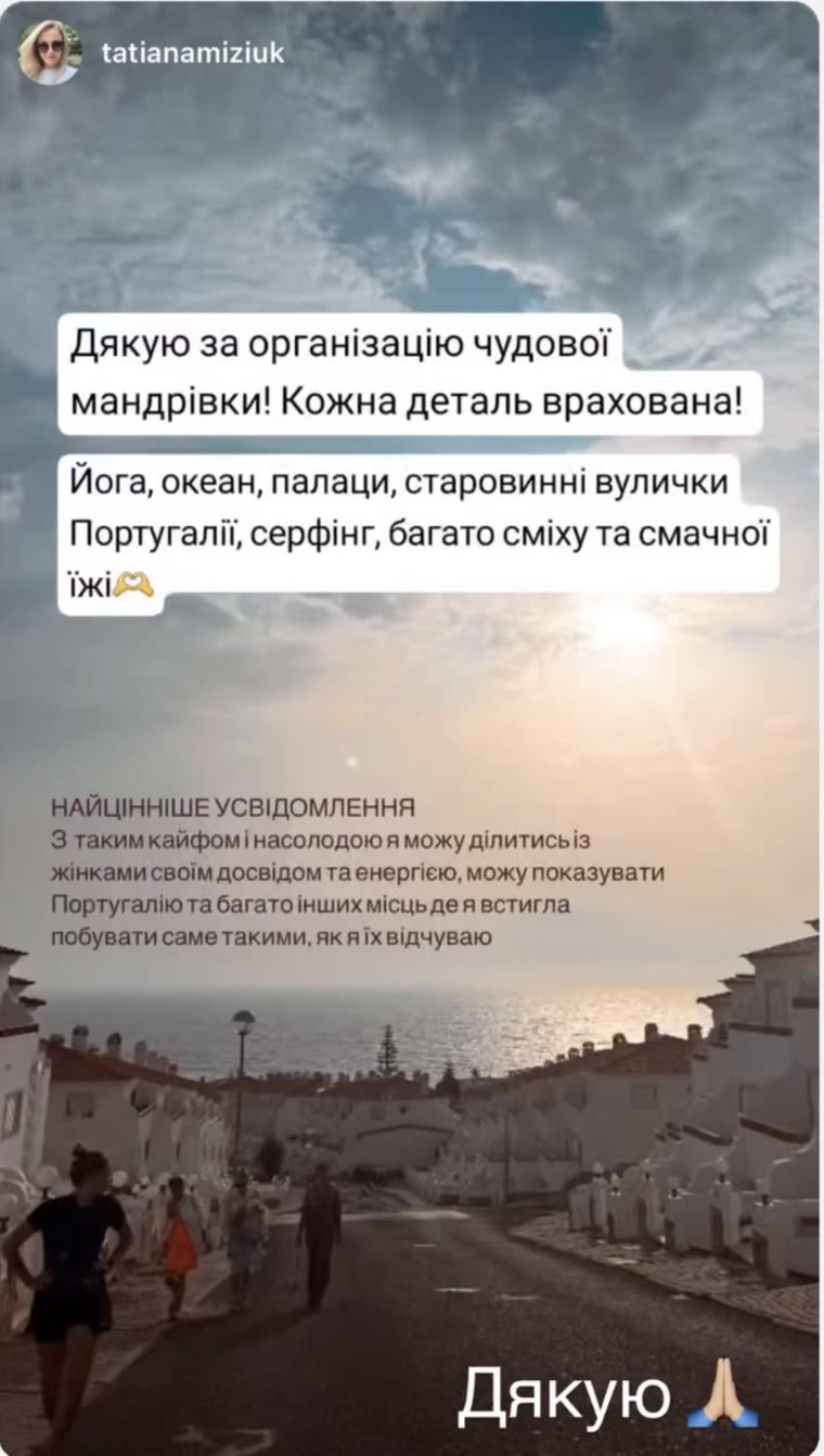 Відгук @tatianamiziuk про організацію туру