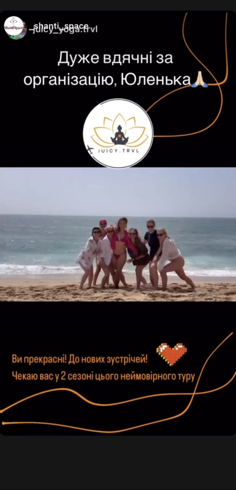 Відгук @iryna_2705 про перший урок серфінгу